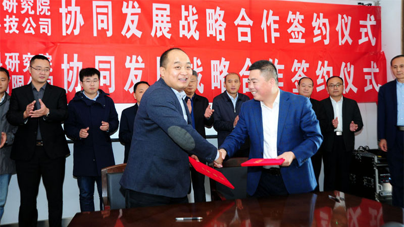 研發中心首席科學家周吉學（左前一）、山東旭利來清潔能源科技有限公司董事長李濤簽署戰略合作