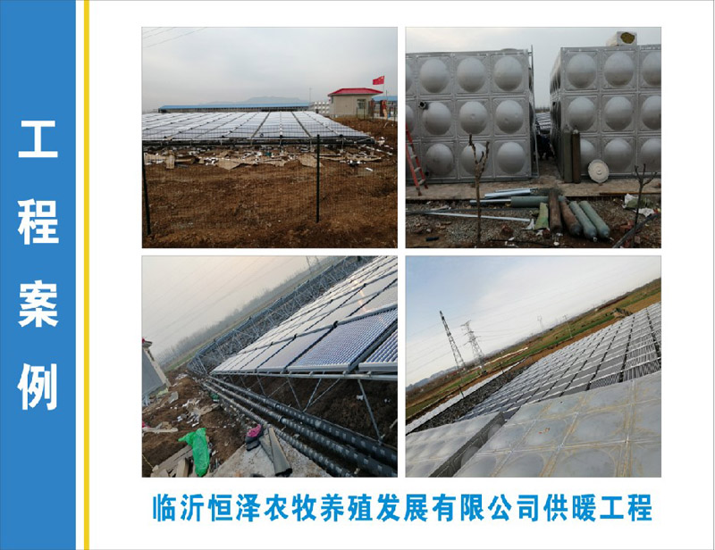 臨沂恒澤農(nóng)牧養(yǎng)殖發(fā)展有限公司供暖工程